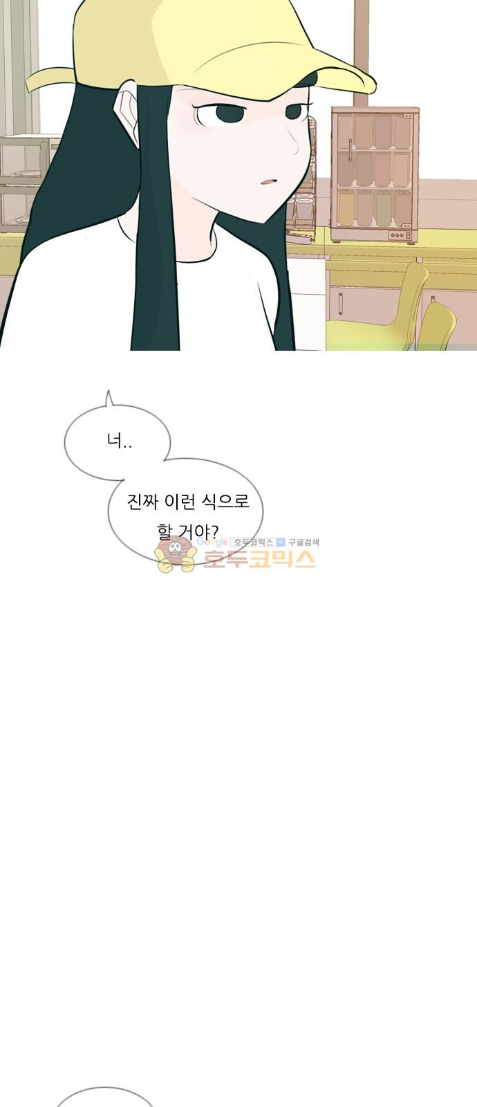 연놈 158화 - 말할 수 있는 사람, 들 수 있는 사람 (눈을 보고) - 웹툰 이미지 37