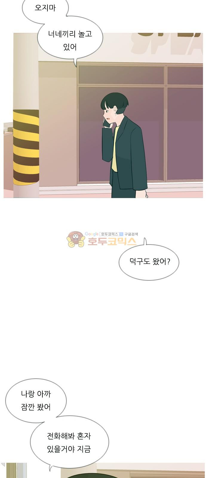 연놈 158화 - 말할 수 있는 사람, 들 수 있는 사람 (눈을 보고) - 웹툰 이미지 38