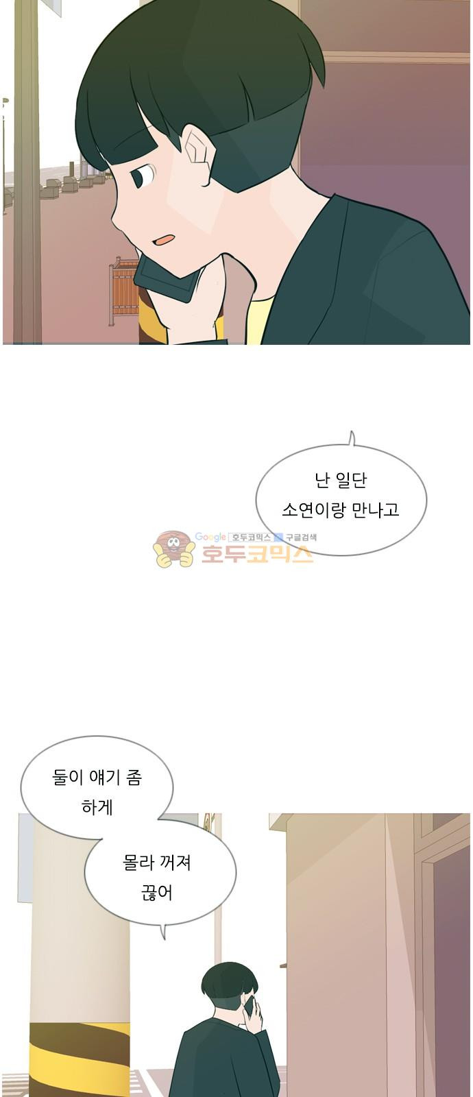 연놈 158화 - 말할 수 있는 사람, 들 수 있는 사람 (눈을 보고) - 웹툰 이미지 39