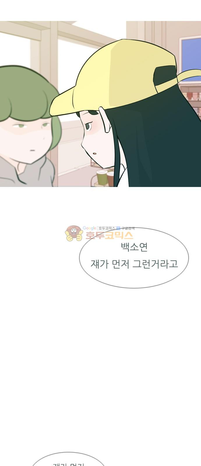 연놈 158화 - 말할 수 있는 사람, 들 수 있는 사람 (눈을 보고) - 웹툰 이미지 42