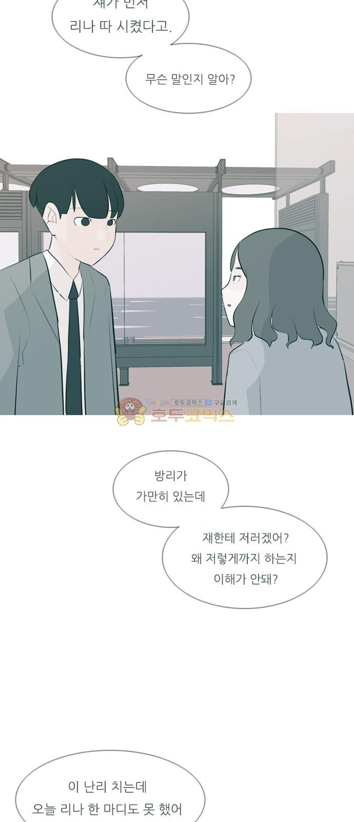 연놈 158화 - 말할 수 있는 사람, 들 수 있는 사람 (눈을 보고) - 웹툰 이미지 43