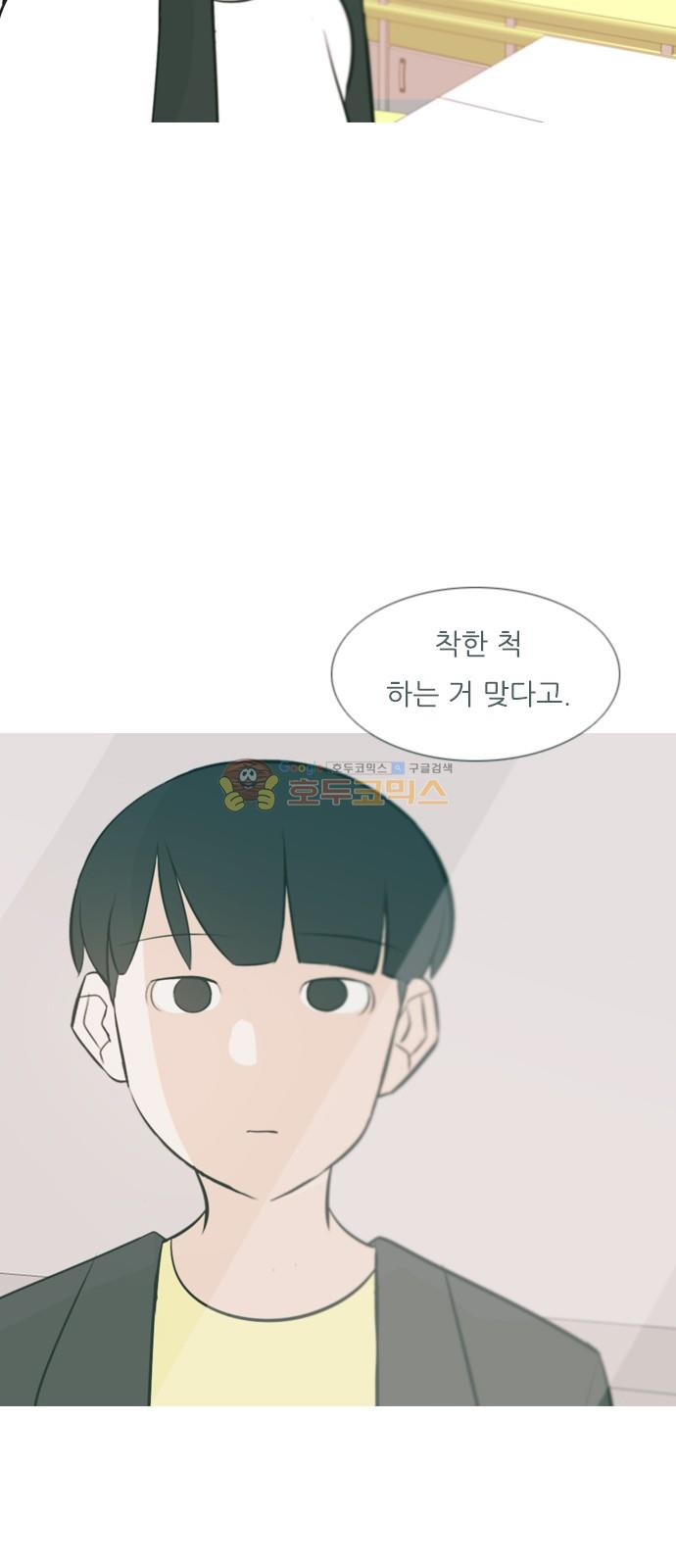 연놈 158화 - 말할 수 있는 사람, 들 수 있는 사람 (눈을 보고) - 웹툰 이미지 46