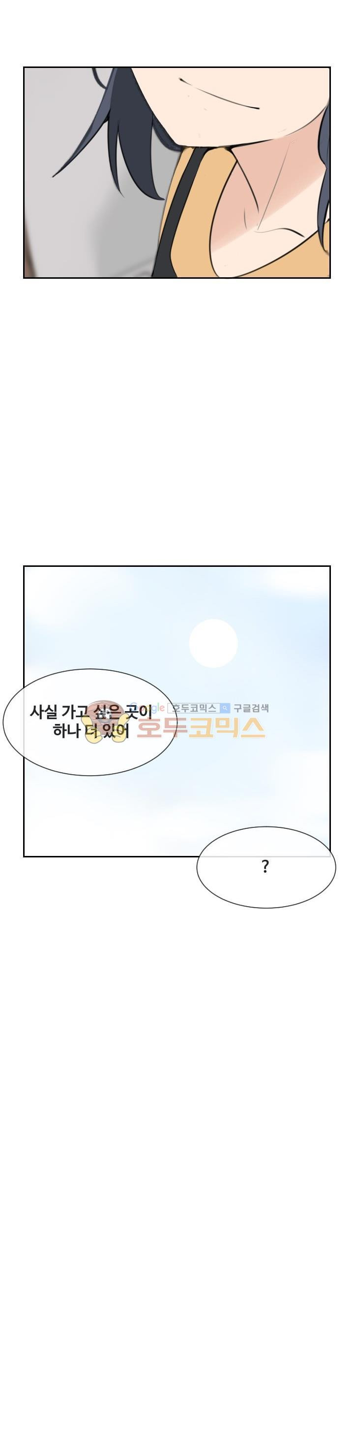 마검왕 154화 - 웹툰 이미지 18