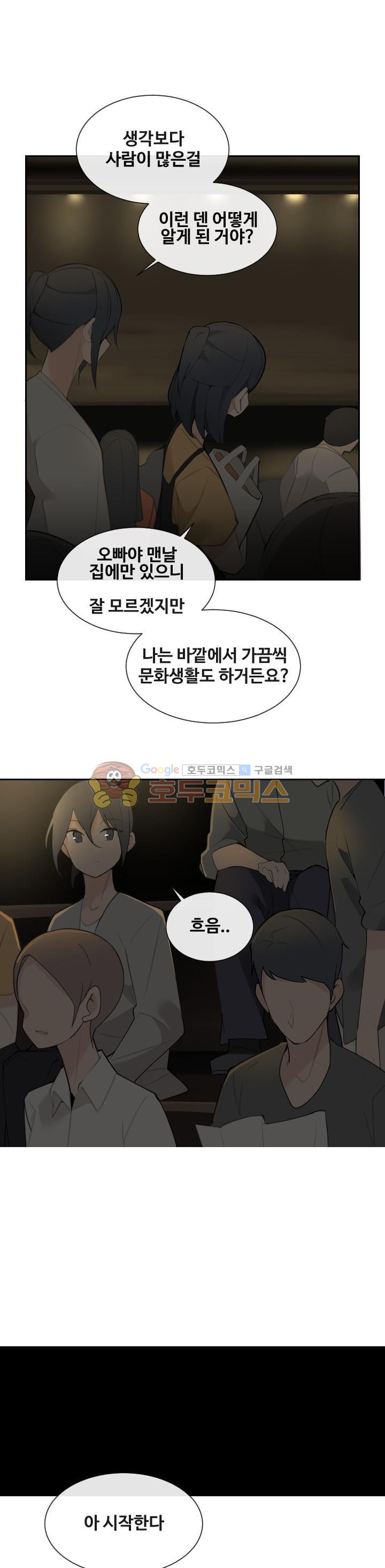 마검왕 154화 - 웹툰 이미지 21