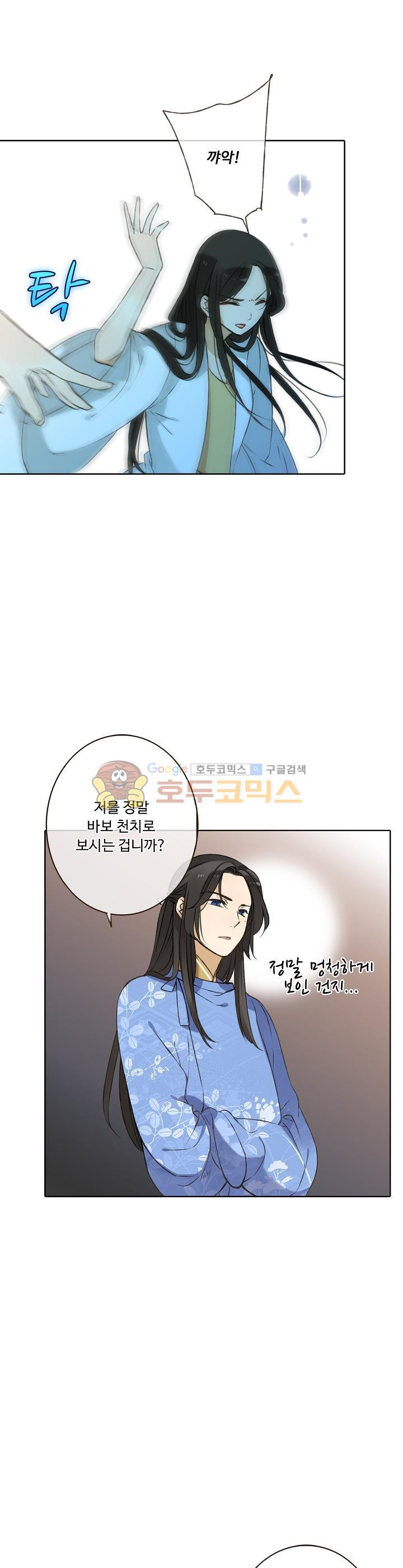 하늘에서 내려온 오빠 73화 - 웹툰 이미지 14