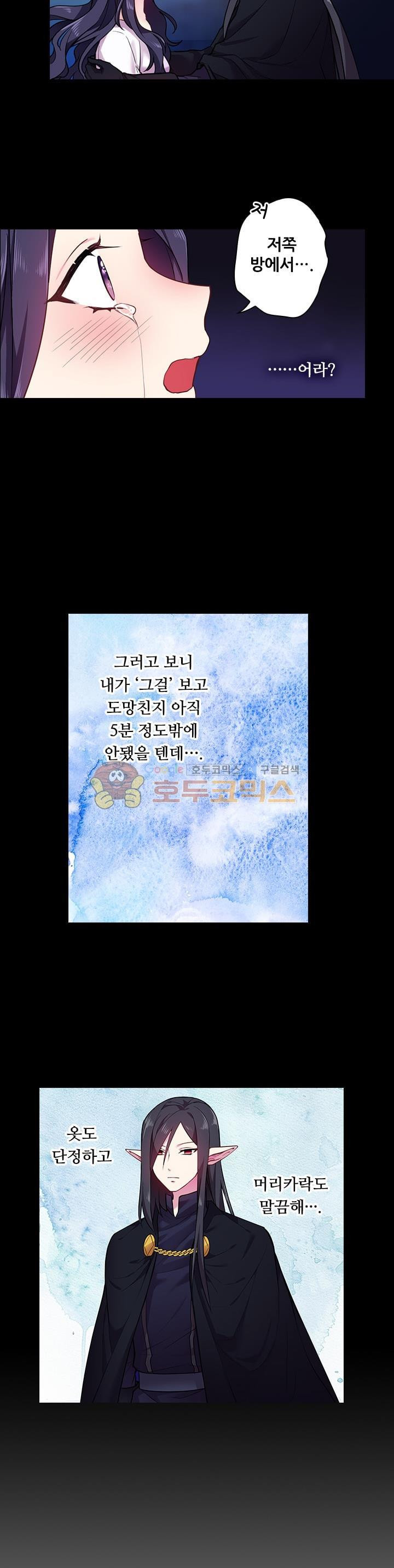 왕의 공녀 53화 - 웹툰 이미지 15