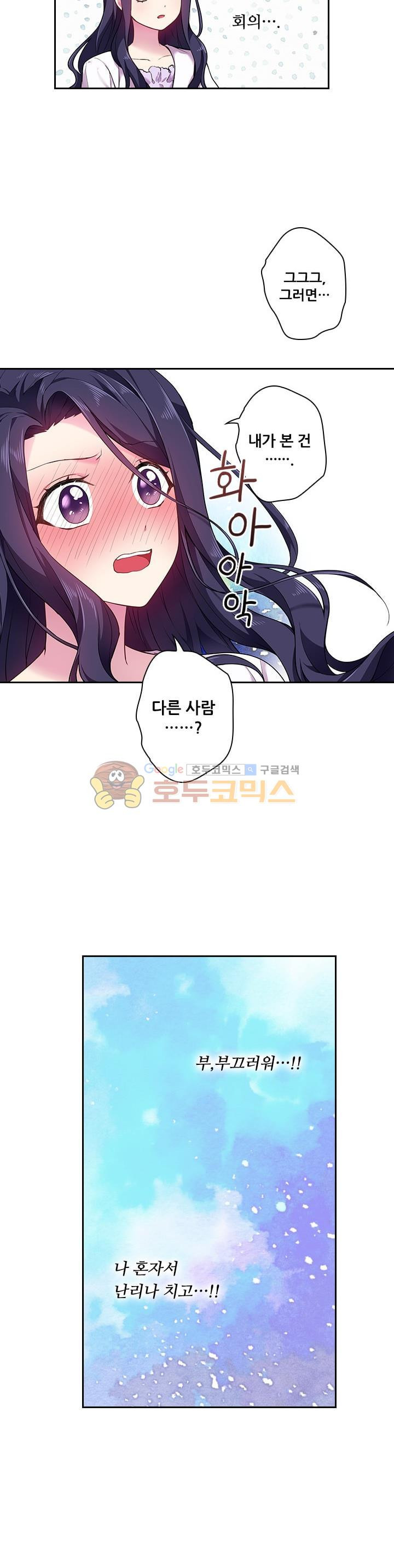 왕의 공녀 53화 - 웹툰 이미지 17