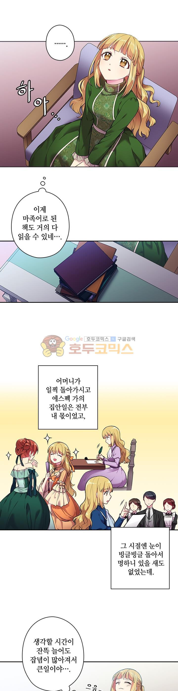 왕의 공녀 55화 - 웹툰 이미지 6