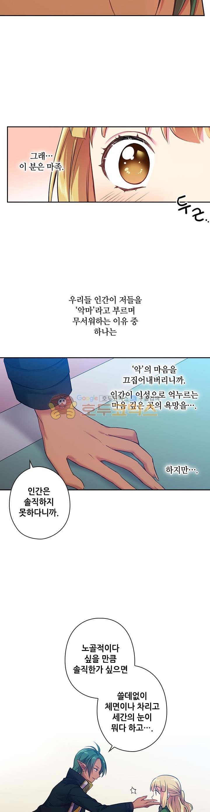 왕의 공녀 55화 - 웹툰 이미지 13