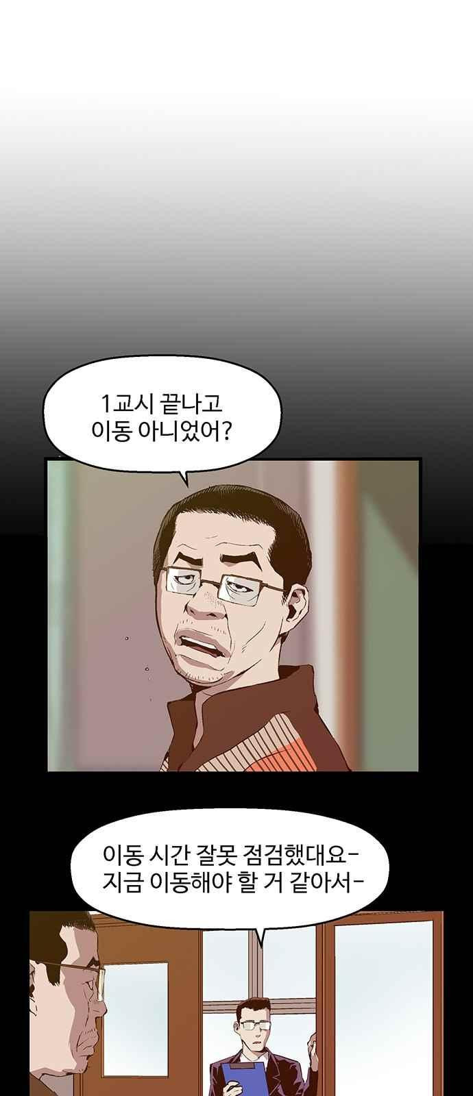 약한영웅 33화 - 웹툰 이미지 4