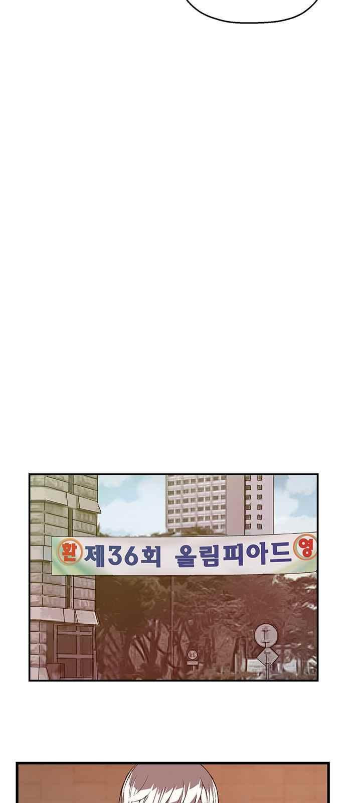 약한영웅 33화 - 웹툰 이미지 19