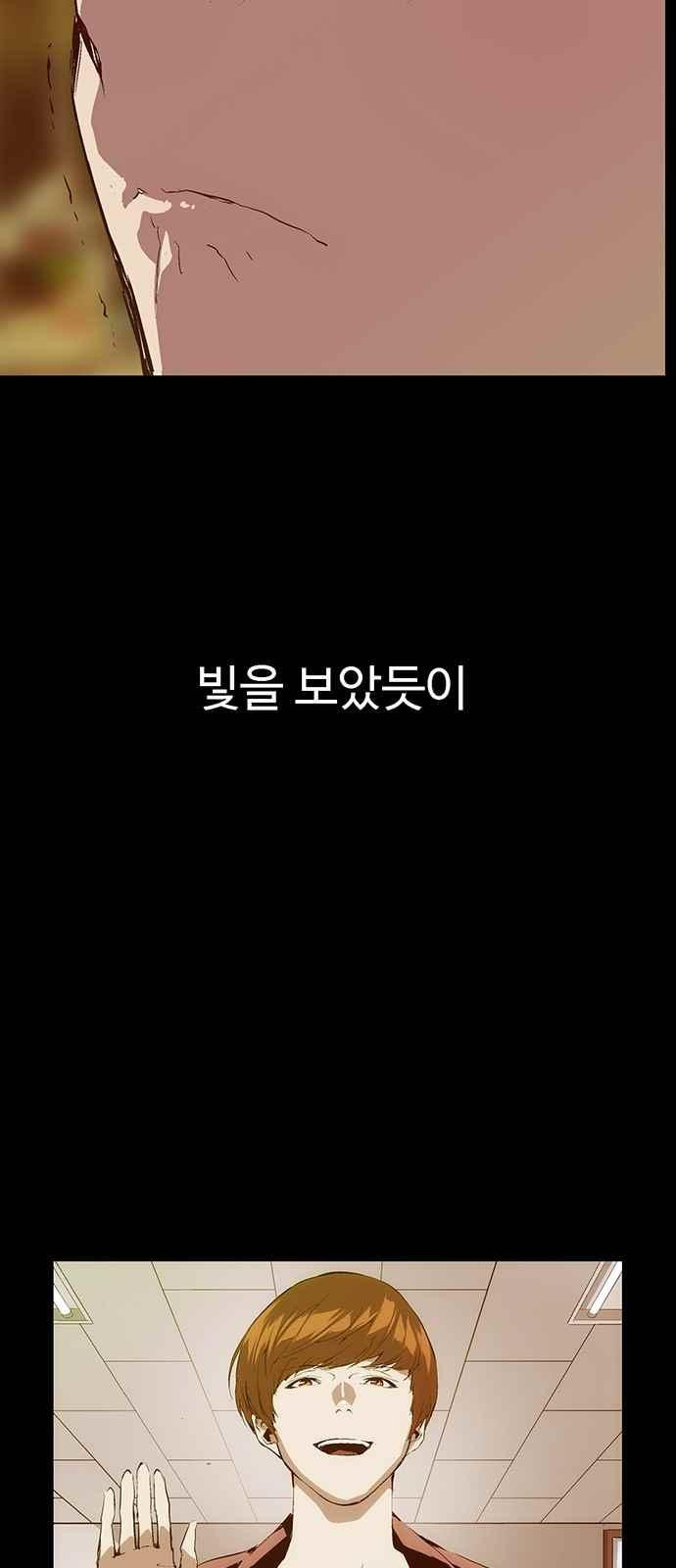 약한영웅 33화 - 웹툰 이미지 67