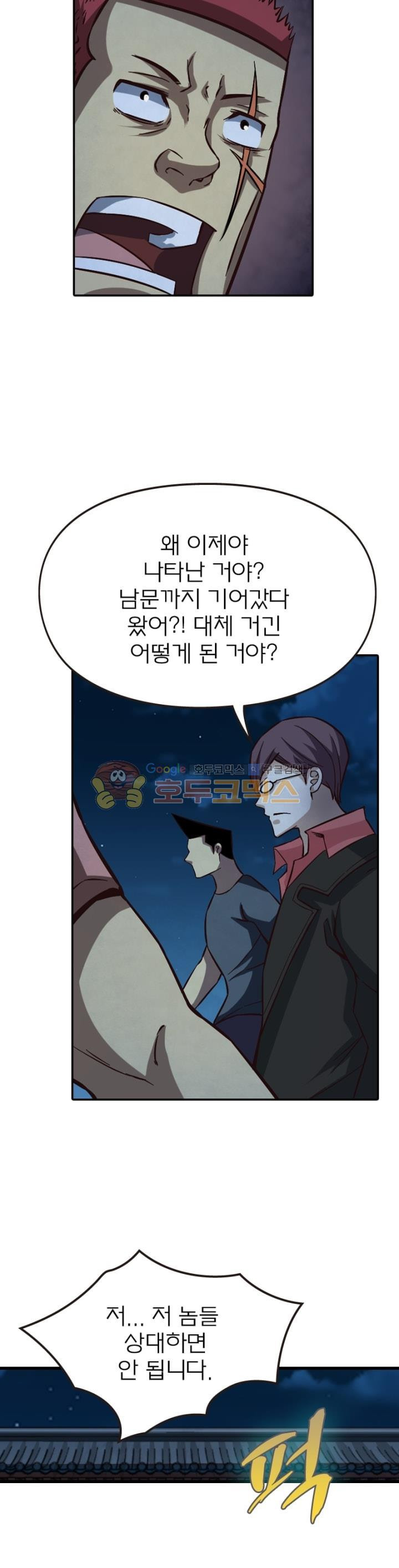 블러디발렌타인:인류종말 64화 - 웹툰 이미지 9