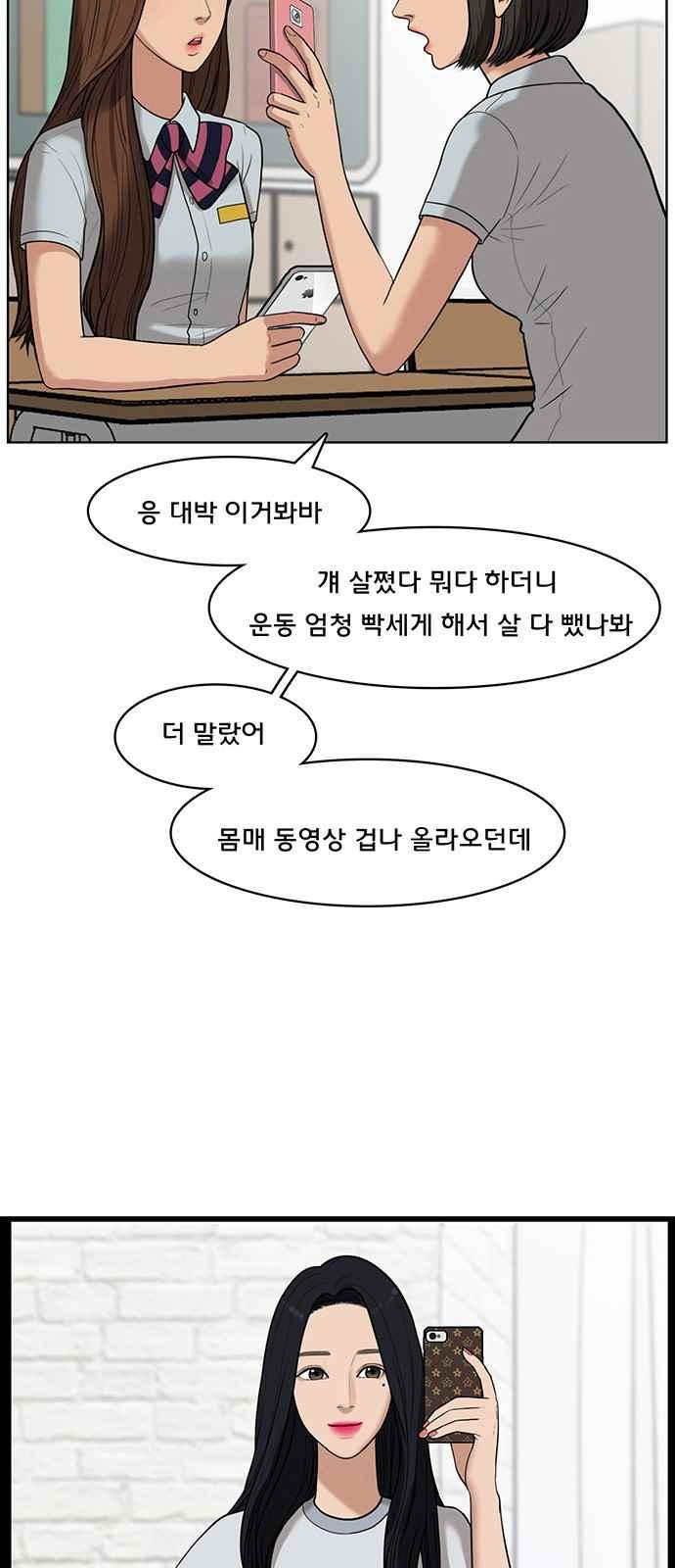 여신강림 30화 - 웹툰 이미지 2