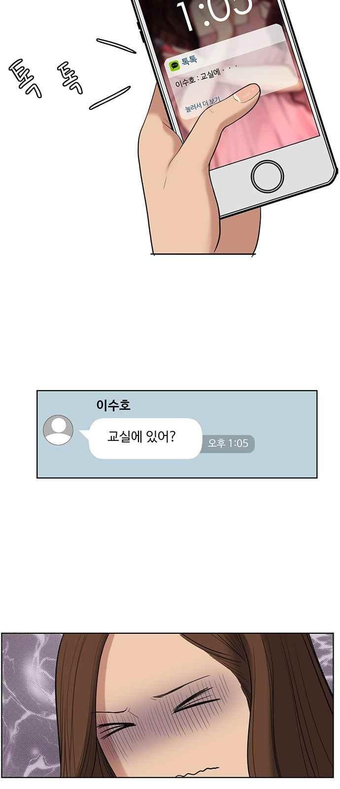 여신강림 33화 - 웹툰 이미지 50