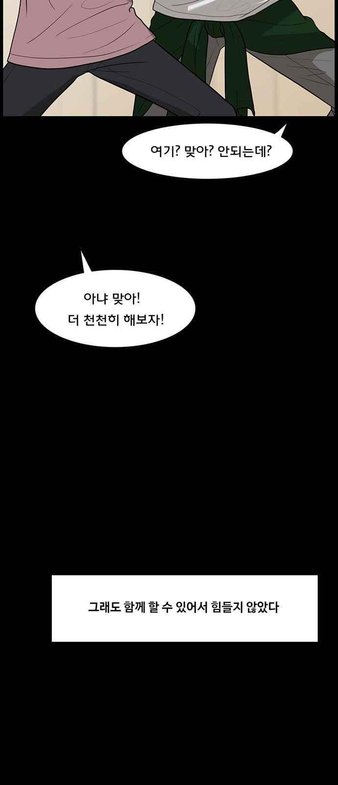 여신강림 35화 - 웹툰 이미지 66