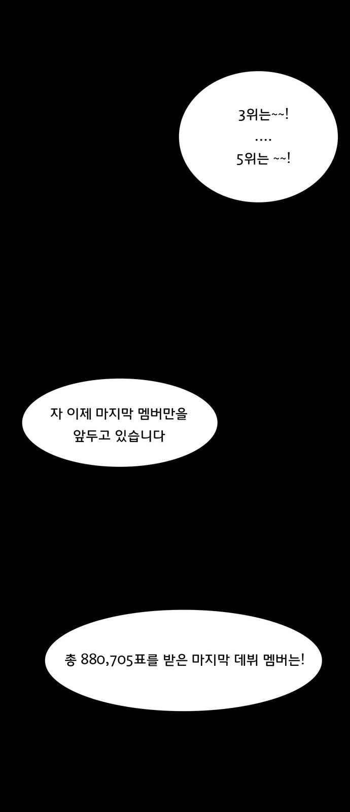 여신강림 36화 - 웹툰 이미지 55