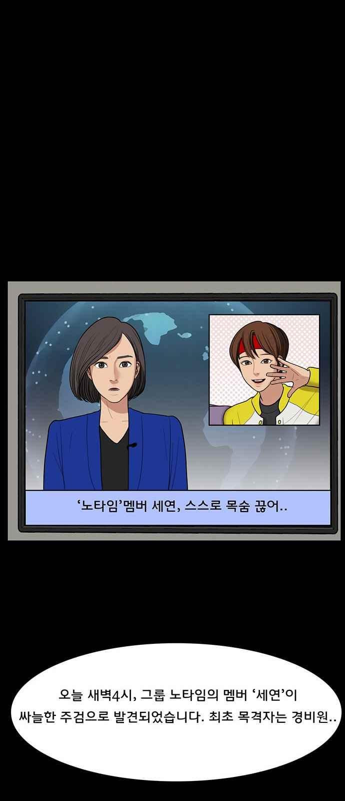 여신강림 37화 - 웹툰 이미지 60