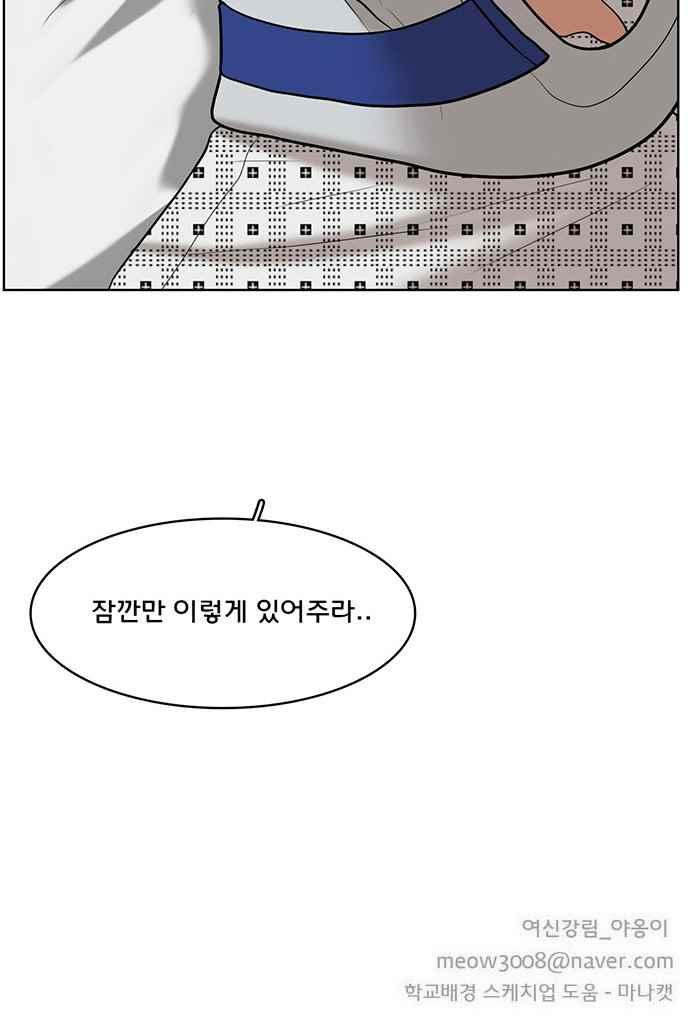 여신강림 37화 - 웹툰 이미지 104