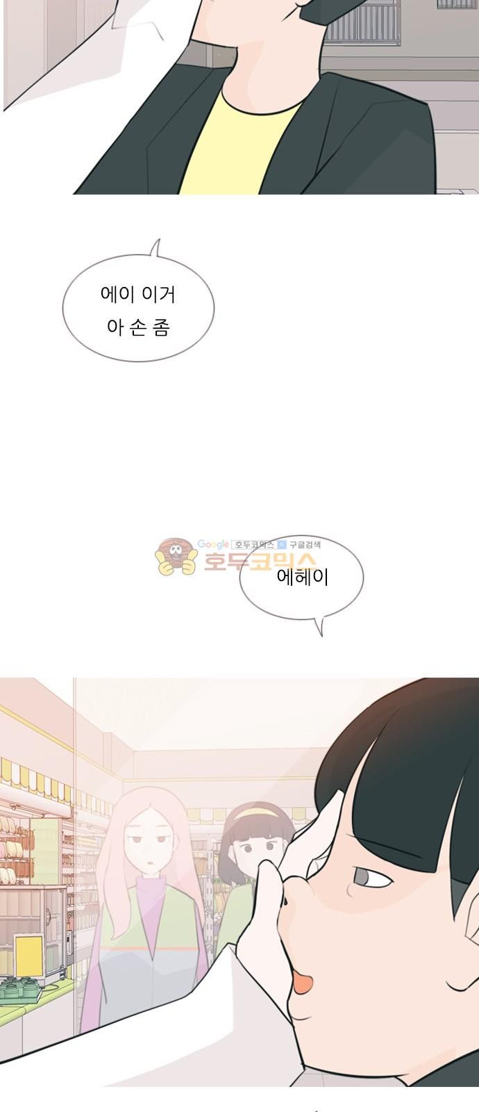 연놈 159화 - 말할 수 있는 사람, 들을 수 있는 사람 (기울이면) - 웹툰 이미지 18