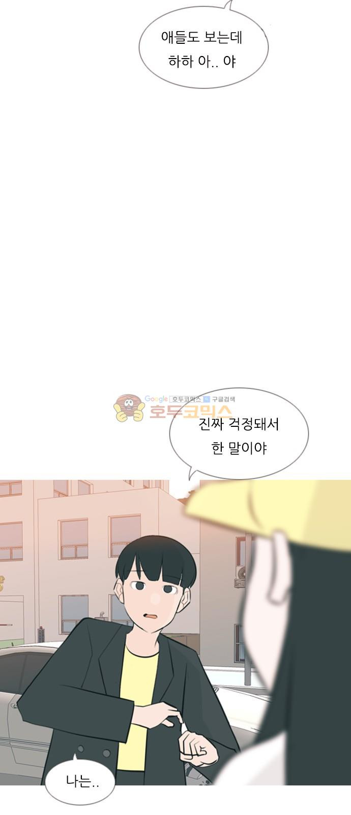 연놈 159화 - 말할 수 있는 사람, 들을 수 있는 사람 (기울이면) - 웹툰 이미지 19