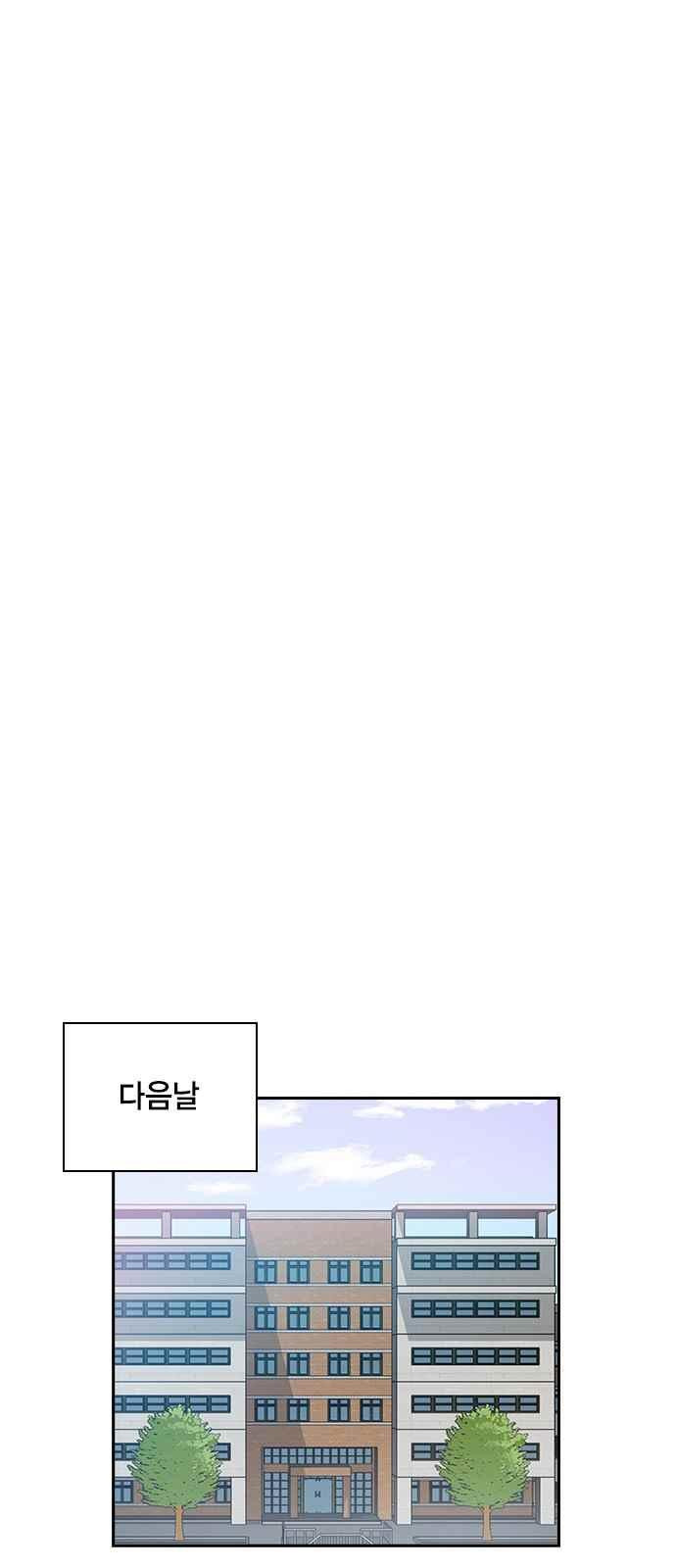 세상은 돈과 권력 34화 - 웹툰 이미지 23