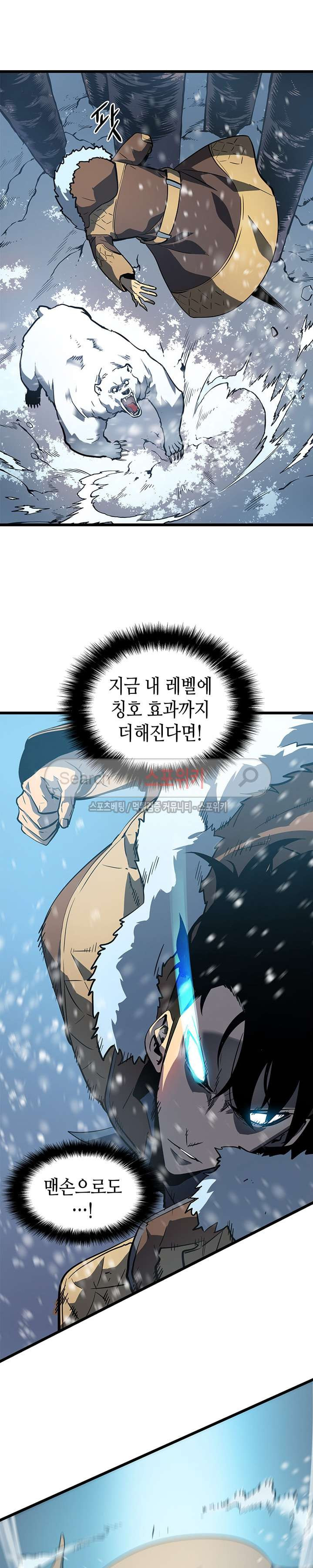 나 혼자만 레벨업 50화 - 웹툰 이미지 18