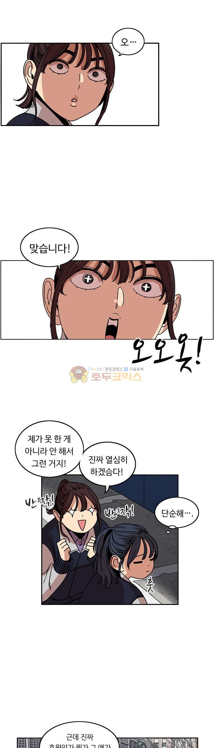 뷰티풀 군바리 192화 - 봄이 남자친구 (1) - 웹툰 이미지 20