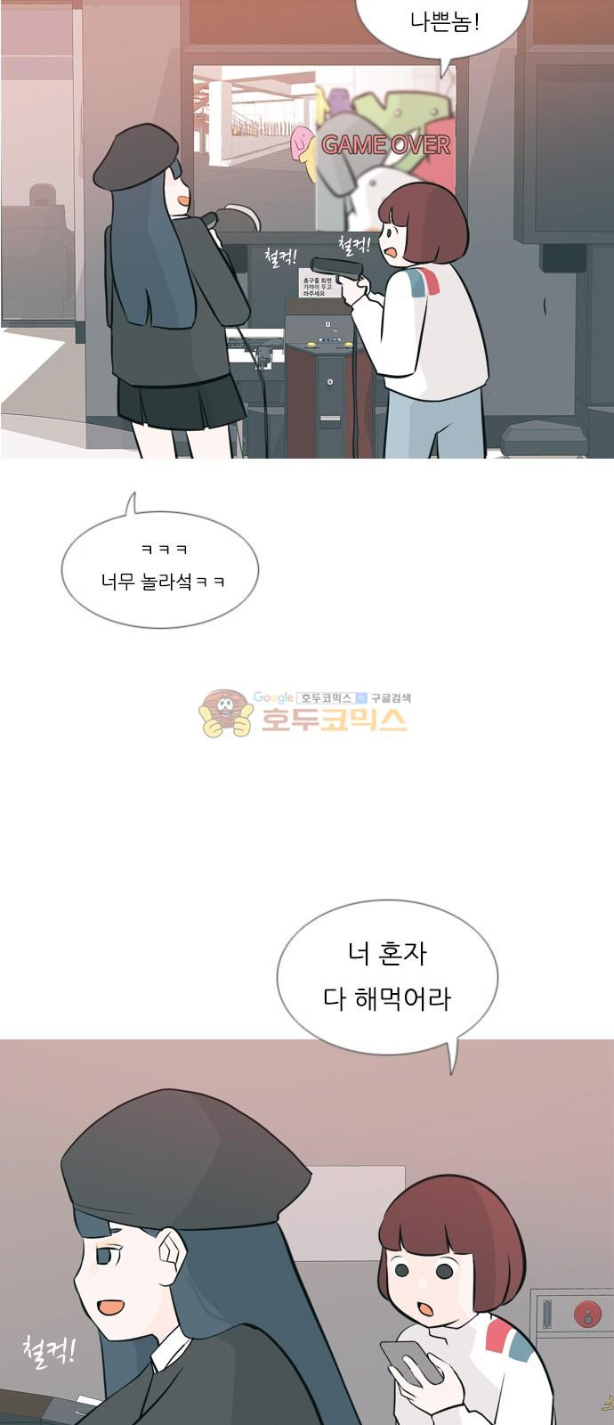 연놈 160화 - 말할 수 있는 사람, 들을 수 있는 사람 (손 내밀면) - 웹툰 이미지 3