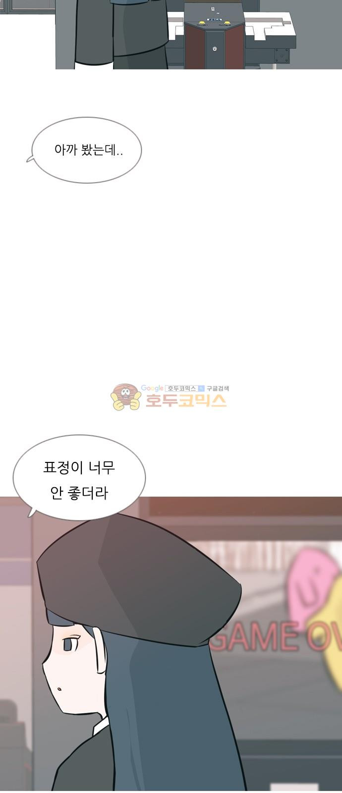 연놈 160화 - 말할 수 있는 사람, 들을 수 있는 사람 (손 내밀면) - 웹툰 이미지 10