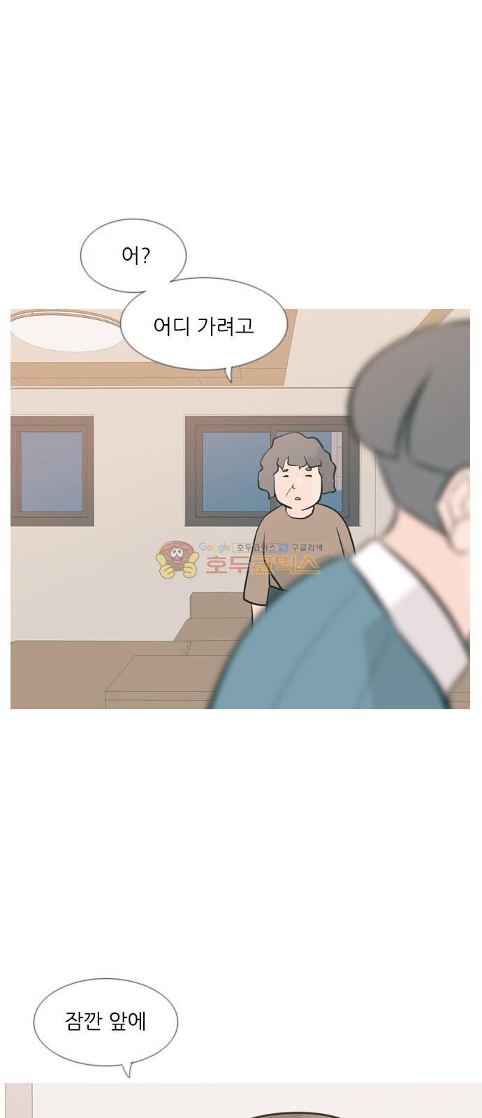 연놈 160화 - 말할 수 있는 사람, 들을 수 있는 사람 (손 내밀면) - 웹툰 이미지 19