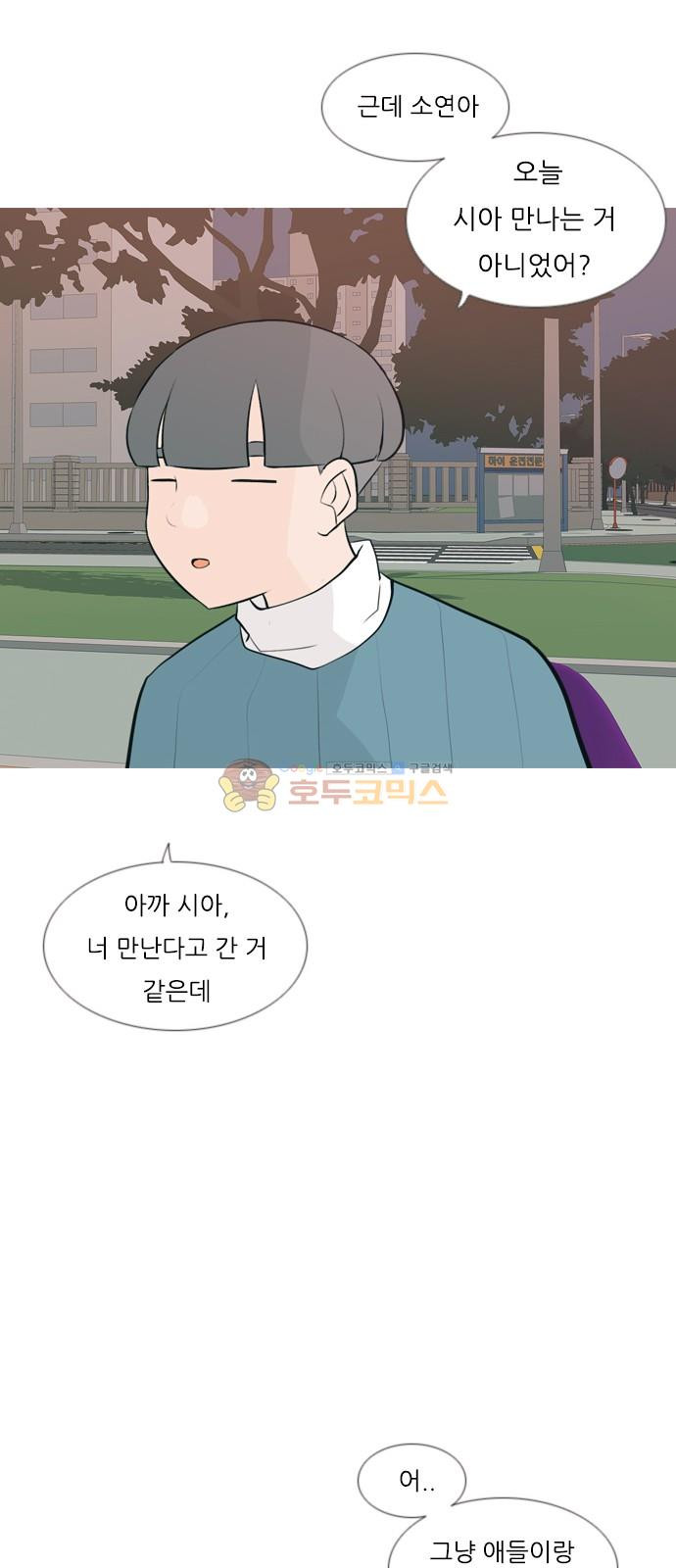 연놈 160화 - 말할 수 있는 사람, 들을 수 있는 사람 (손 내밀면) - 웹툰 이미지 29