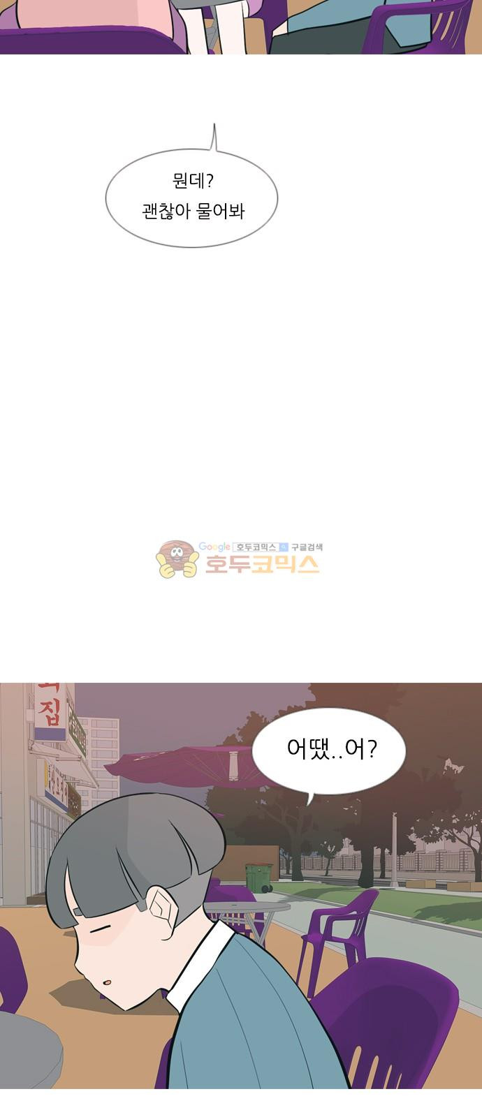 연놈 160화 - 말할 수 있는 사람, 들을 수 있는 사람 (손 내밀면) - 웹툰 이미지 32