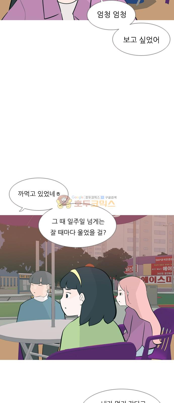 연놈 160화 - 말할 수 있는 사람, 들을 수 있는 사람 (손 내밀면) - 웹툰 이미지 37