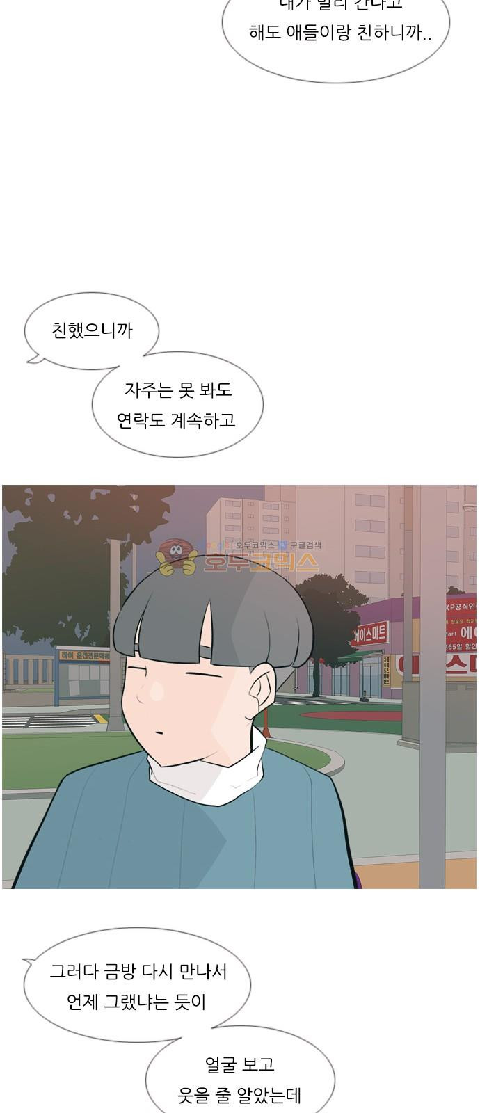 연놈 160화 - 말할 수 있는 사람, 들을 수 있는 사람 (손 내밀면) - 웹툰 이미지 38