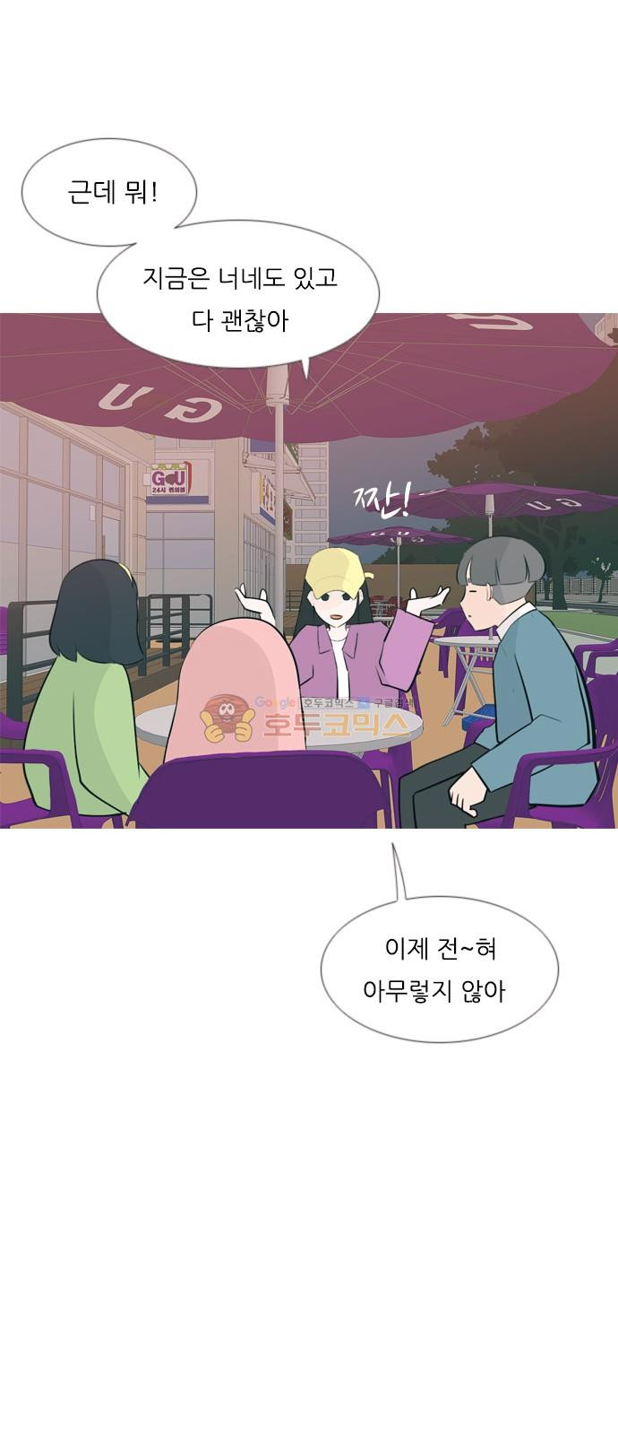 연놈 160화 - 말할 수 있는 사람, 들을 수 있는 사람 (손 내밀면) - 웹툰 이미지 41