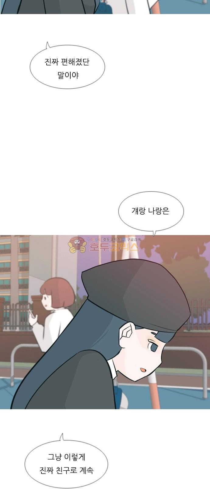 연놈 160화 - 말할 수 있는 사람, 들을 수 있는 사람 (손 내밀면) - 웹툰 이미지 48