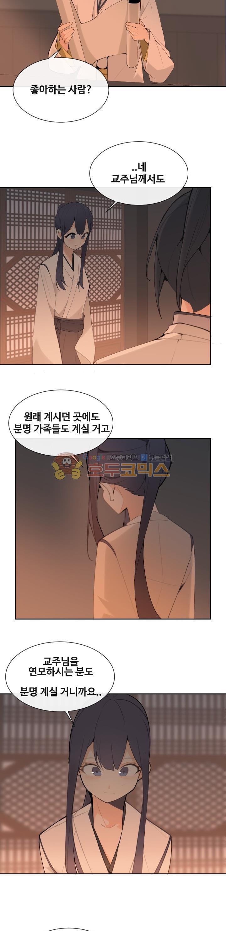 마검왕 156화 - 웹툰 이미지 2