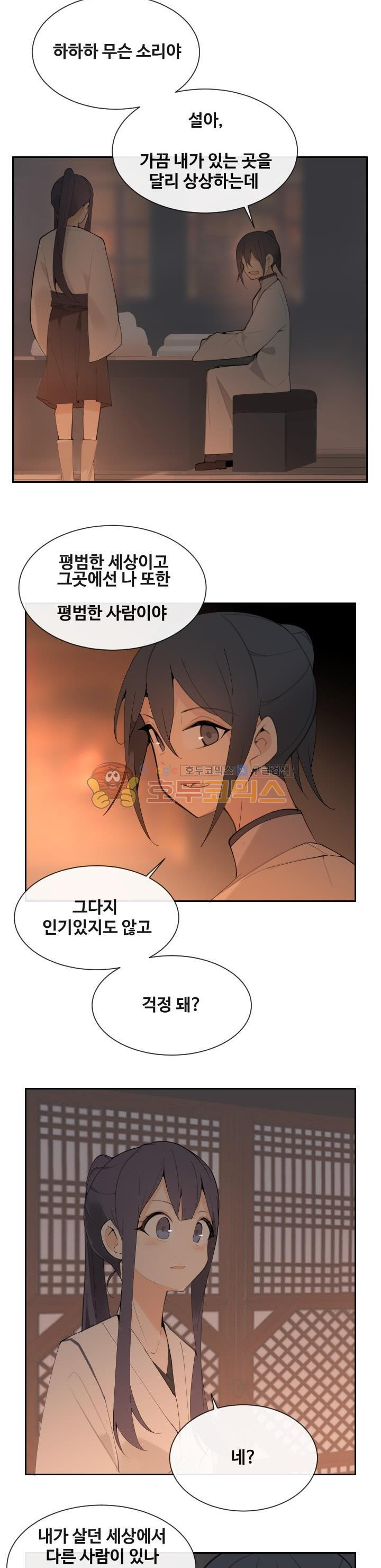 마검왕 156화 - 웹툰 이미지 3