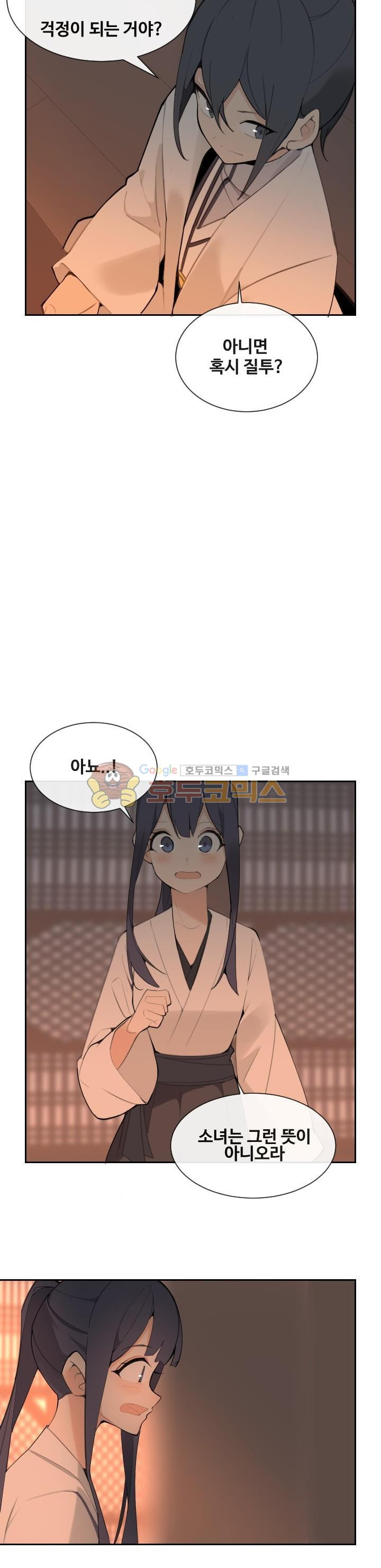 마검왕 156화 - 웹툰 이미지 4