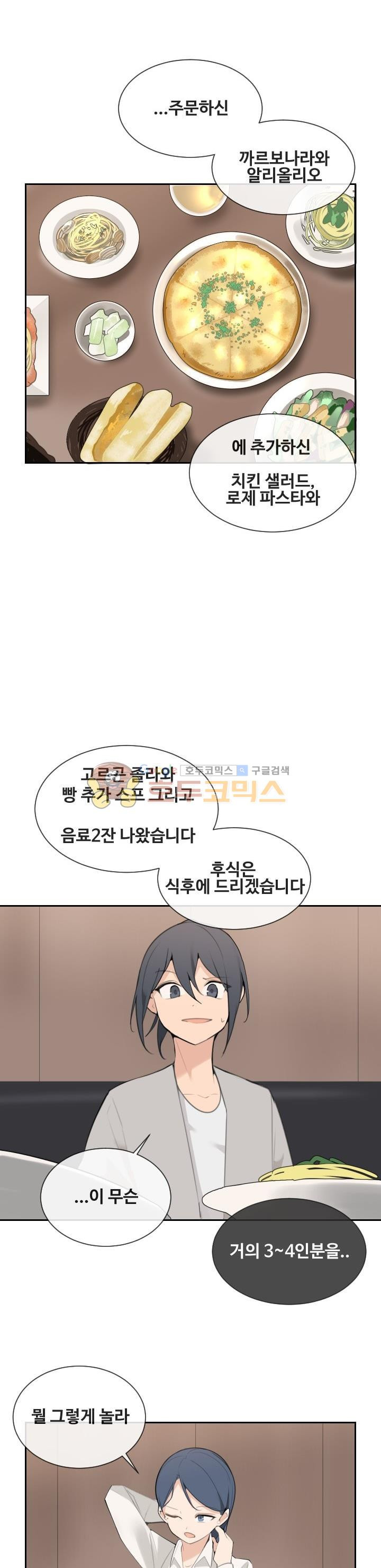 마검왕 156화 - 웹툰 이미지 8