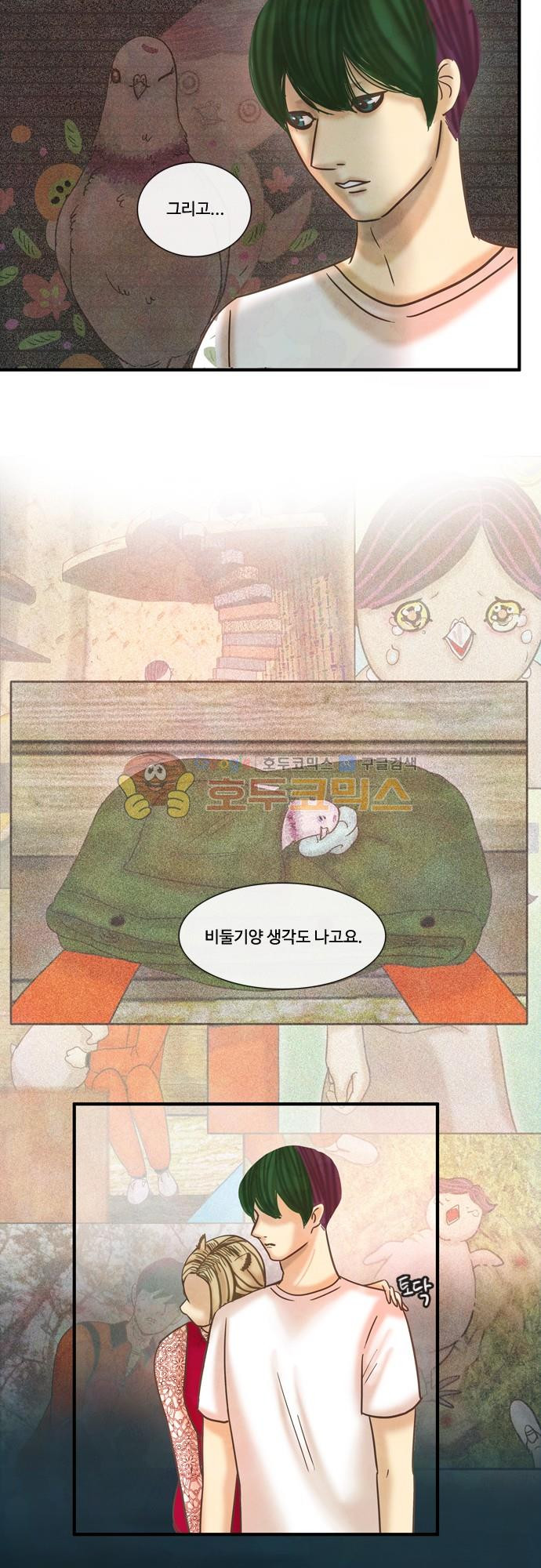 HU·NIMAL(휴니멀) 73화 - 심쿵_유발자 - 웹툰 이미지 11