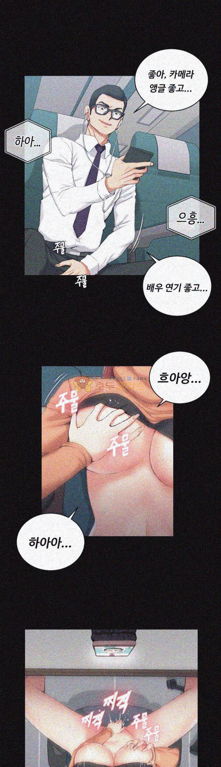 그남자의 자취방 31화 - 웹툰 이미지 29