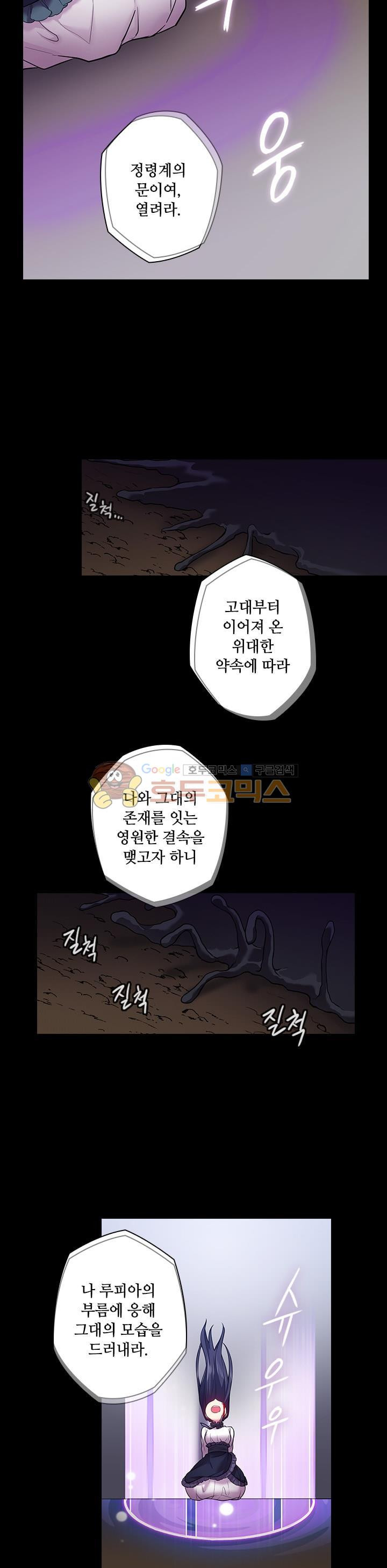 왕의 공녀 58화 - 웹툰 이미지 17