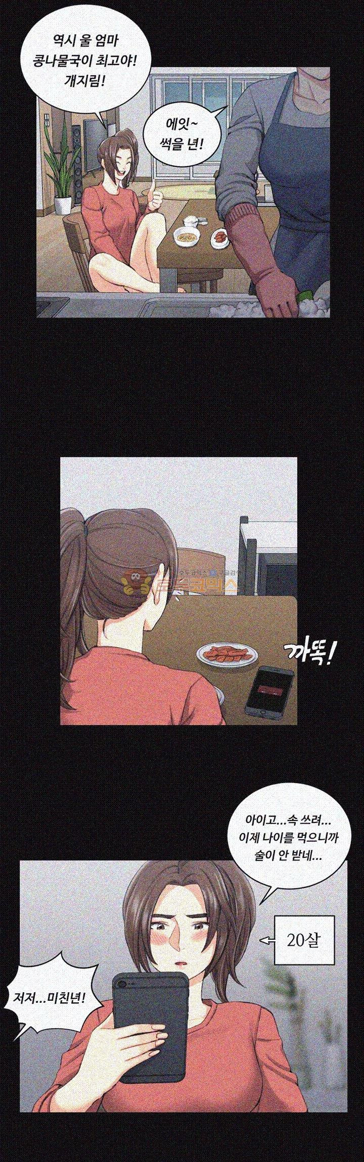 그남자의 자취방 32화 - 웹툰 이미지 8