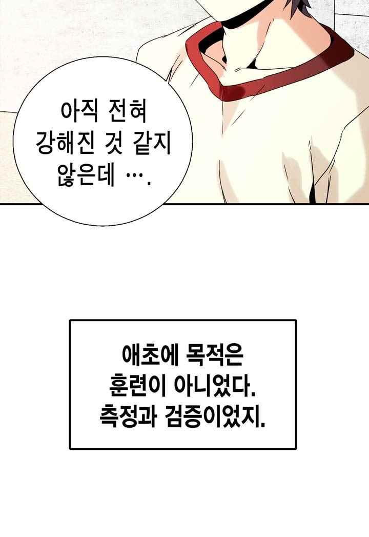 아멘티아 55화 - 웹툰 이미지 7