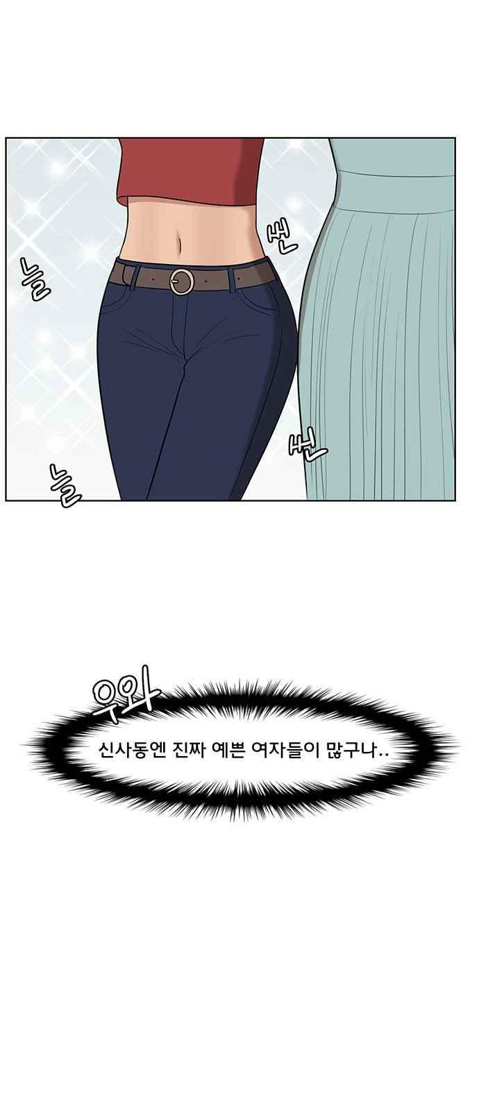 여신강림 39화 - 웹툰 이미지 69