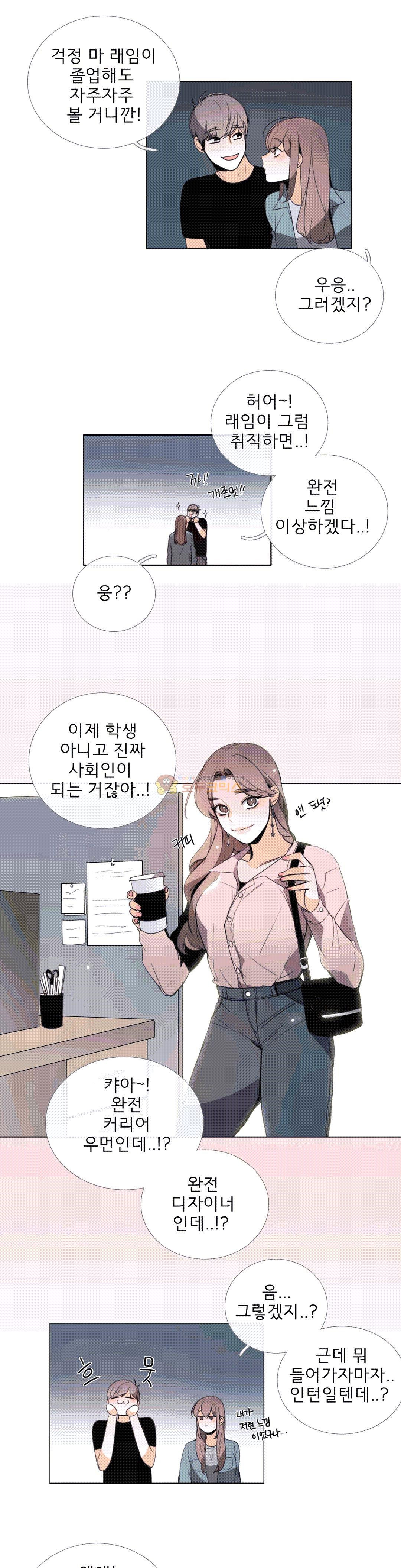 톡투미 102화 - [시즌완결] - 웹툰 이미지 2