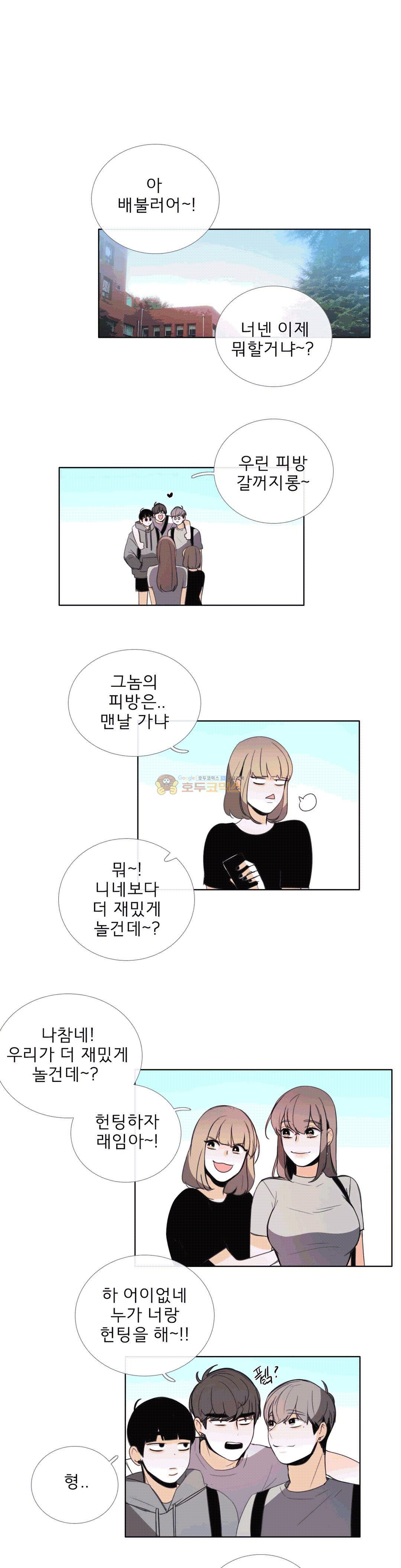 톡투미 102화 - [시즌완결] - 웹툰 이미지 6