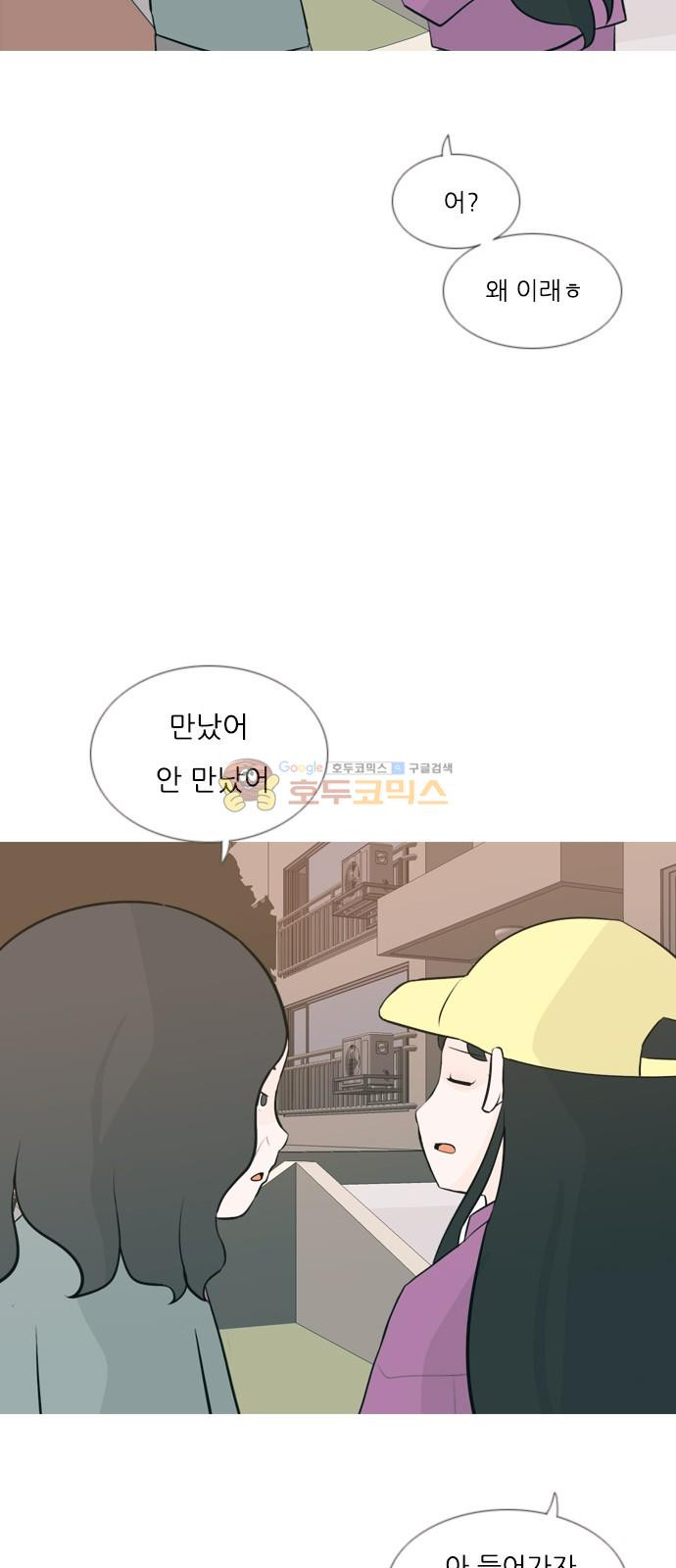 연놈 161화 - 영원한 건 없다고 (모르는 척) - 웹툰 이미지 5